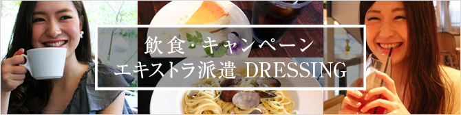 OL型美容派遣 ブライダル派遣