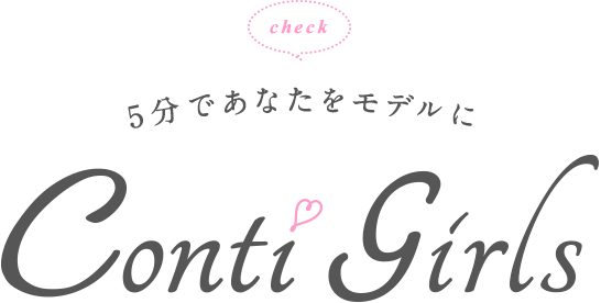 check 5分であなたをモデルに Conti Girls