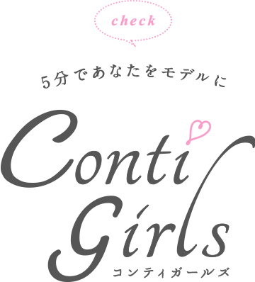 check 5分であなたをモデルに Conti Girls